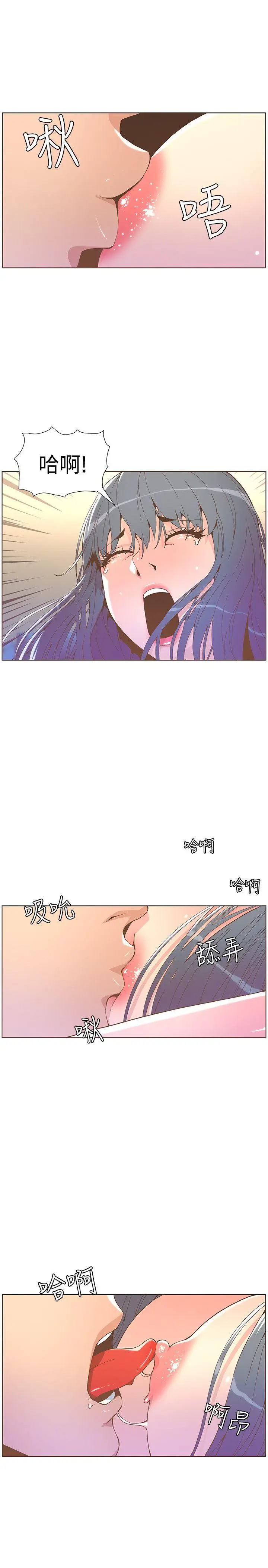 迷人的她[顶通]韩漫全集-第43話 - 就說很痛了!无删减无遮挡章节图片 