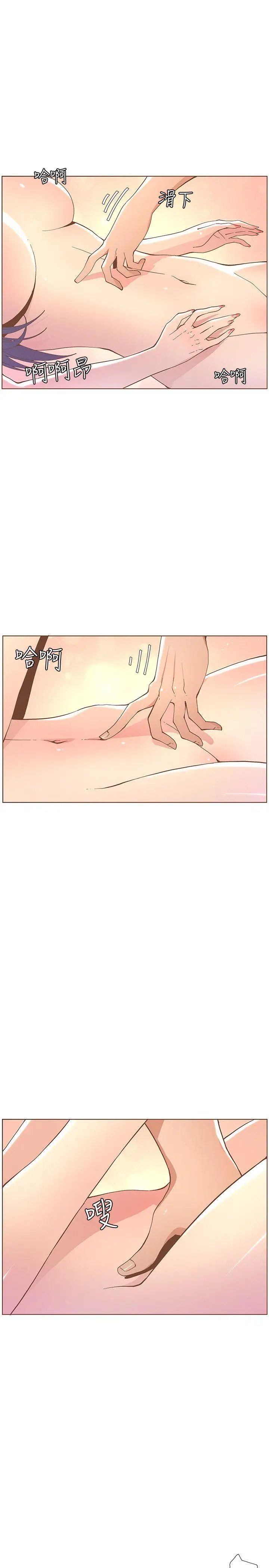 迷人的她[顶通]韩漫全集-第43話 - 就說很痛了!无删减无遮挡章节图片 