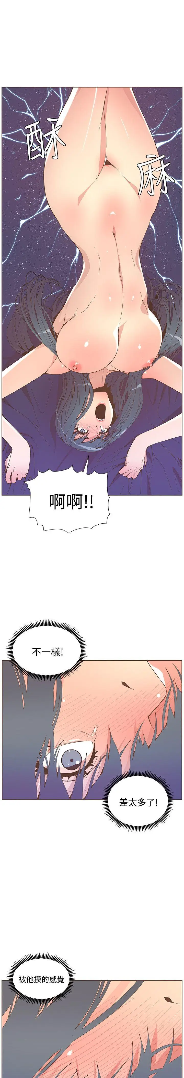迷人的她[顶通]韩漫全集-第43話 - 就說很痛了!无删减无遮挡章节图片 
