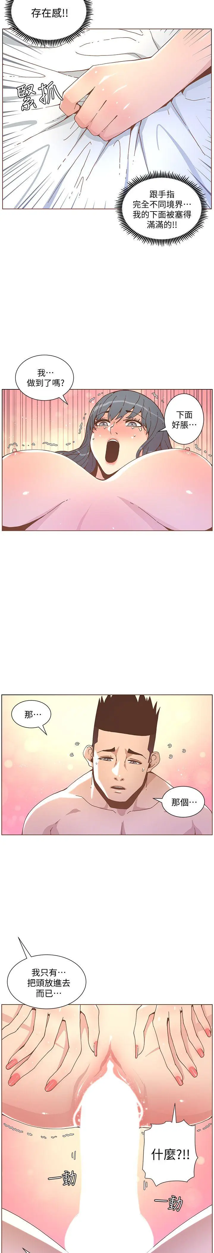 迷人的她[顶通]韩漫全集-第44話-這種感覺无删减无遮挡章节图片 