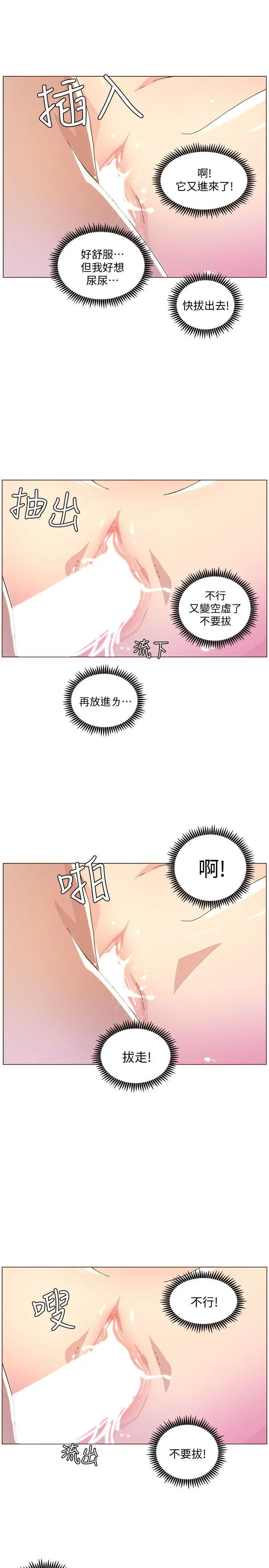 迷人的她[顶通]韩漫全集-第44話-這種感覺无删减无遮挡章节图片 