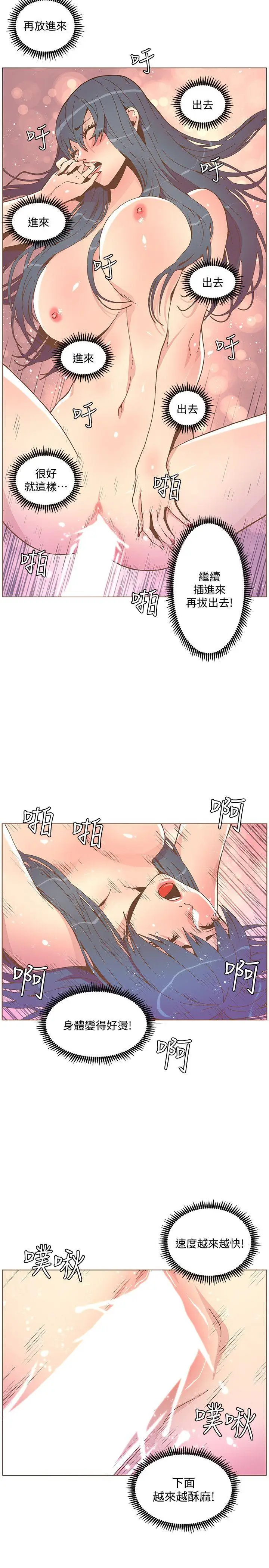 迷人的她[顶通]韩漫全集-第44話-這種感覺无删减无遮挡章节图片 