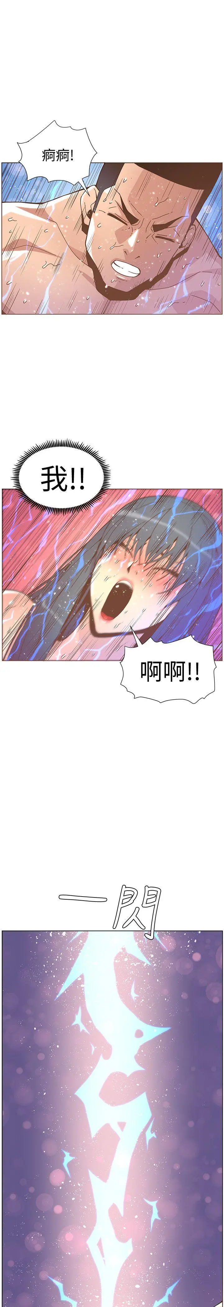 迷人的她[顶通]韩漫全集-第45話-Happy Ending无删减无遮挡章节图片 
