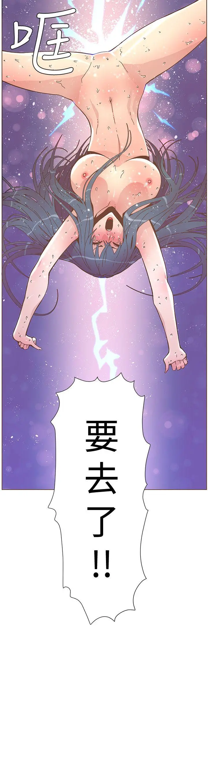 迷人的她[顶通]韩漫全集-第45話-Happy Ending无删减无遮挡章节图片 
