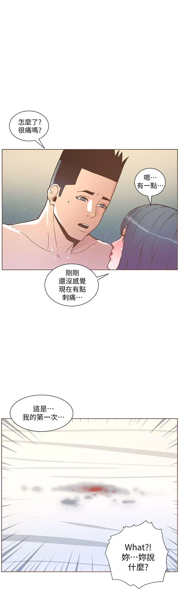 迷人的她[顶通]韩漫全集-第45話-Happy Ending无删减无遮挡章节图片 