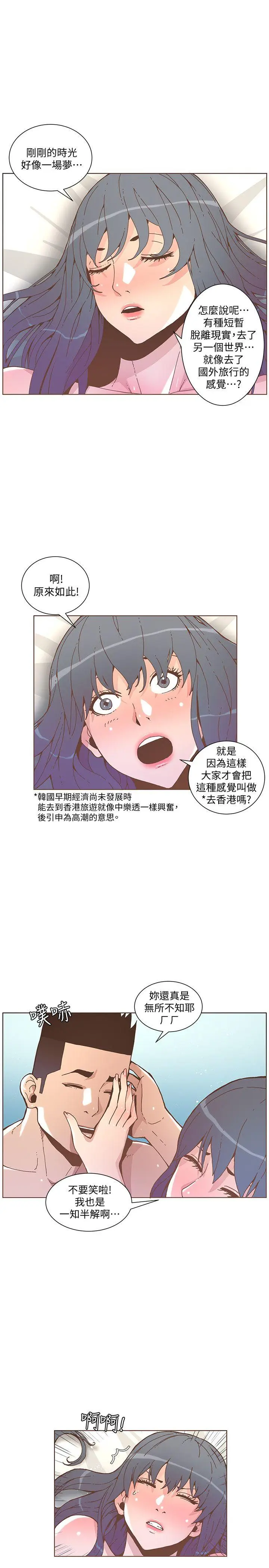 迷人的她[顶通]韩漫全集-第45話-Happy Ending无删减无遮挡章节图片 