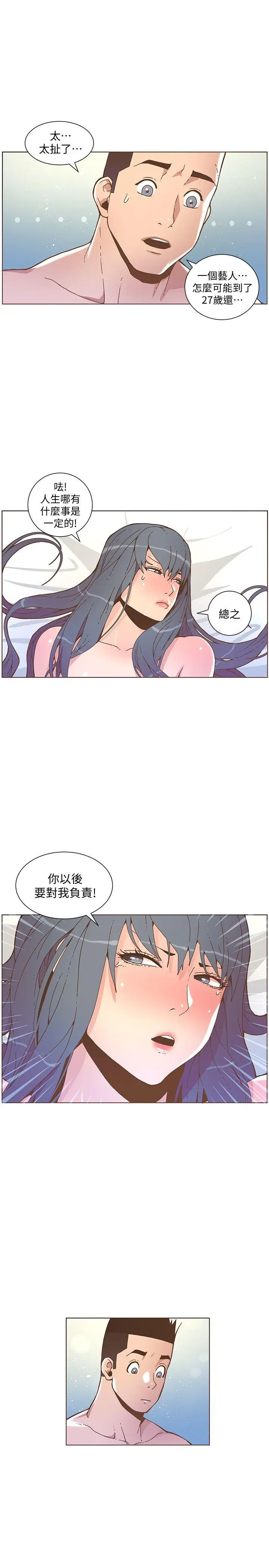 迷人的她[顶通]韩漫全集-第45話-Happy Ending无删减无遮挡章节图片 