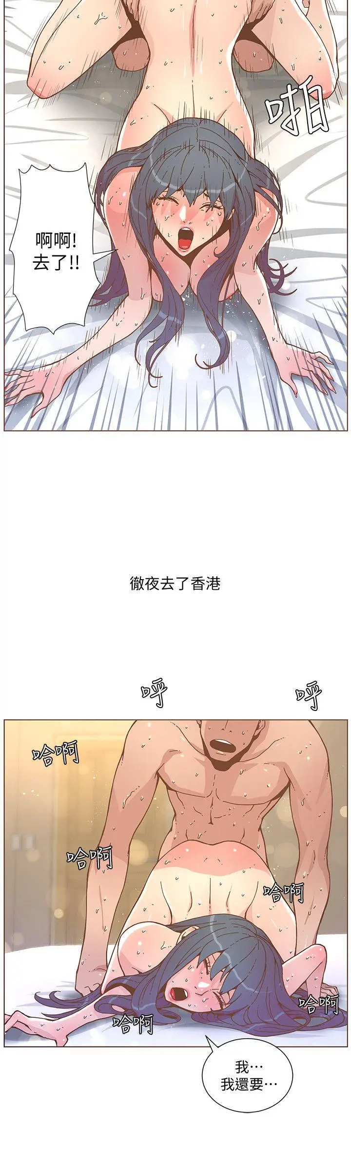 迷人的她[顶通]韩漫全集-第45話-Happy Ending无删减无遮挡章节图片 