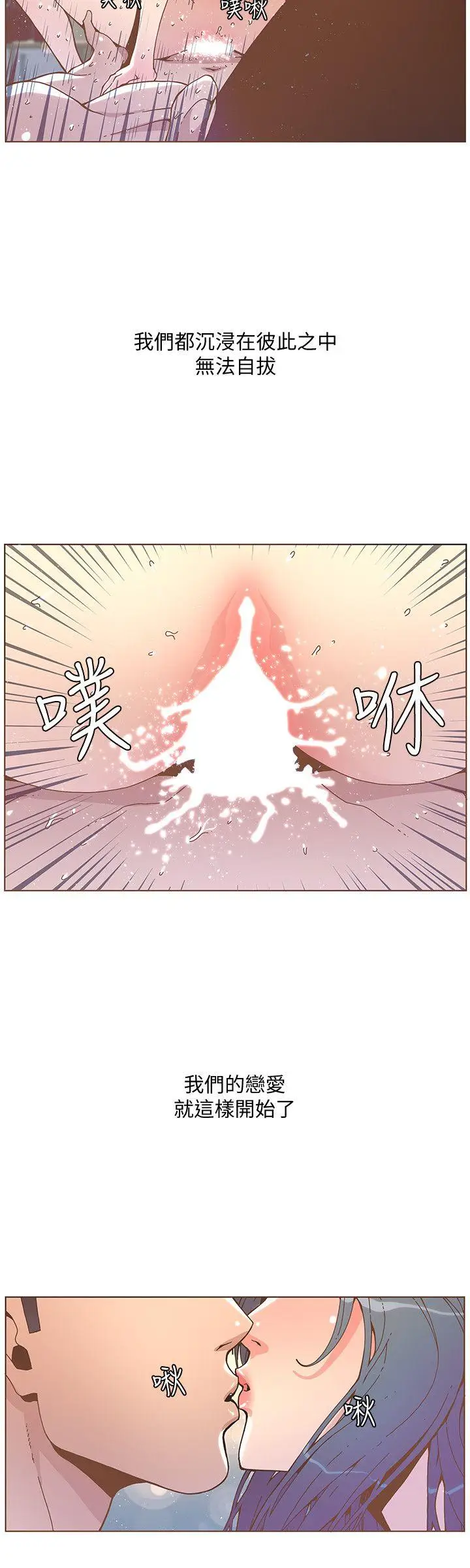 迷人的她[顶通]韩漫全集-第45話-Happy Ending无删减无遮挡章节图片 