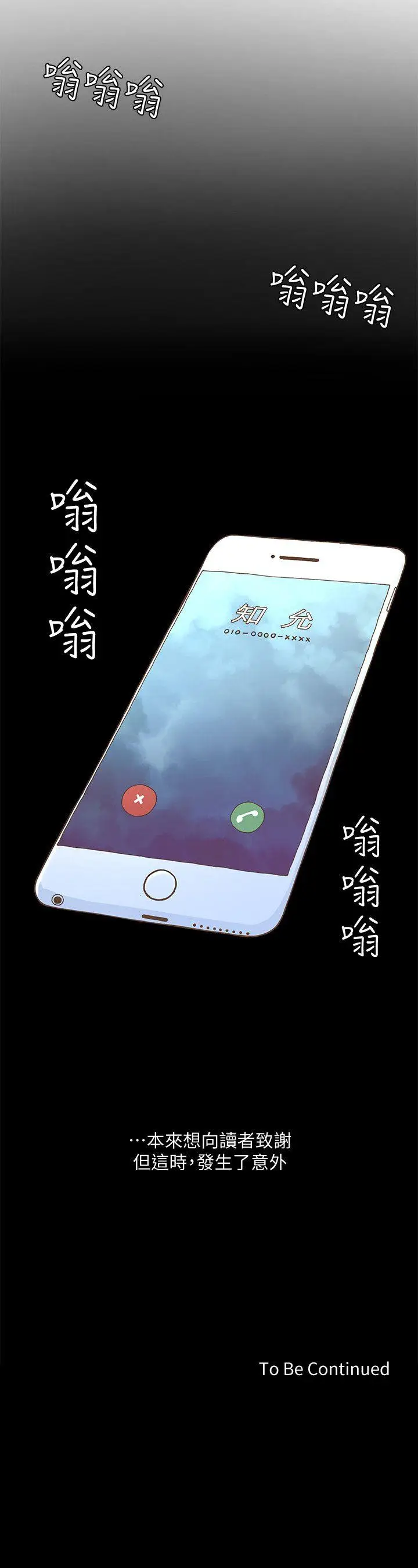 迷人的她[顶通]韩漫全集-第45話-Happy Ending无删减无遮挡章节图片 