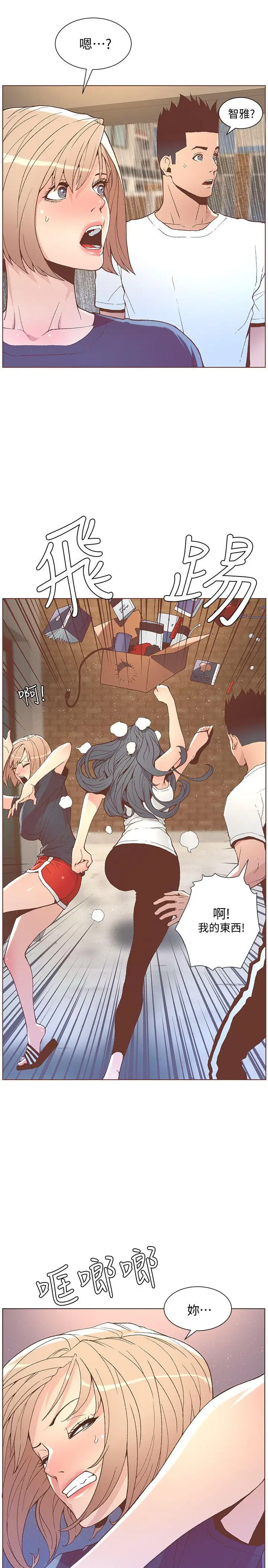 迷人的她[顶通]韩漫全集-第47話-洗禮儀式无删减无遮挡章节图片 