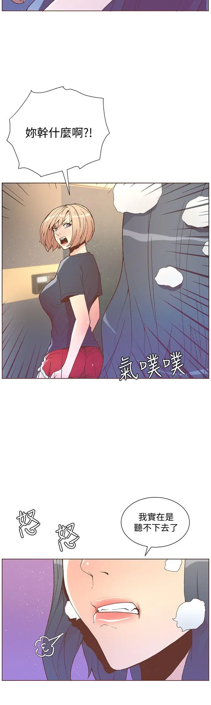 迷人的她[顶通]韩漫全集-第47話-洗禮儀式无删减无遮挡章节图片 