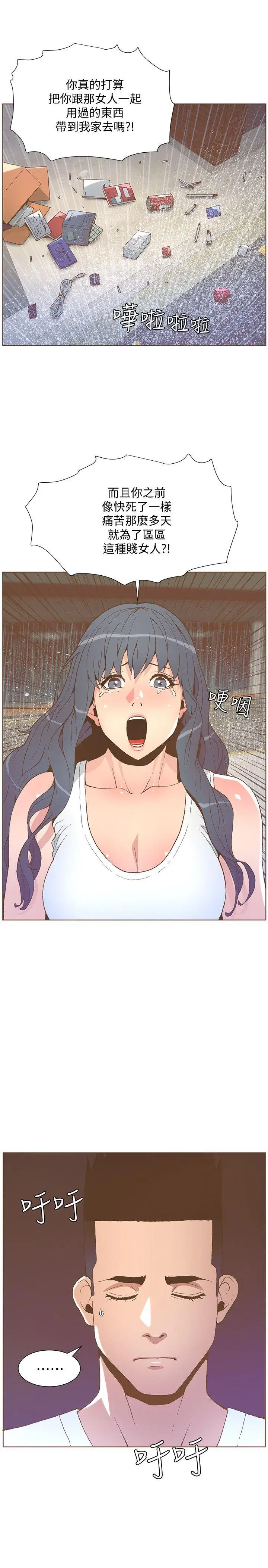迷人的她[顶通]韩漫全集-第47話-洗禮儀式无删减无遮挡章节图片 