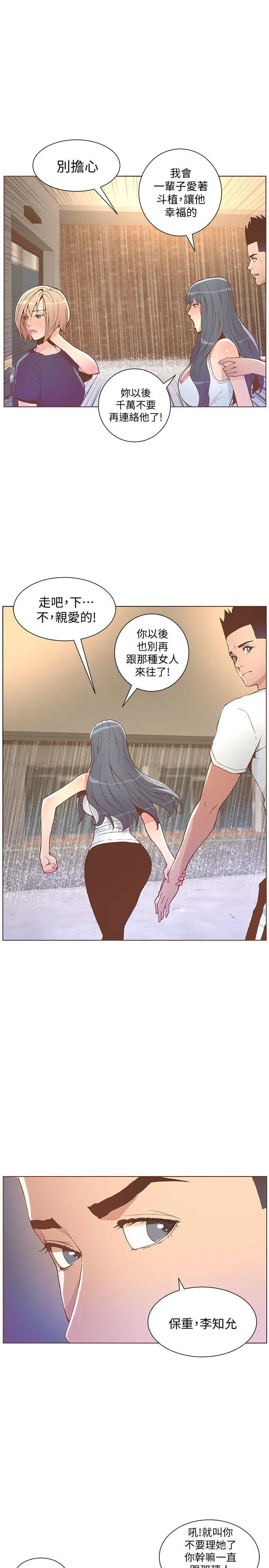 迷人的她[顶通]韩漫全集-第47話-洗禮儀式无删减无遮挡章节图片 