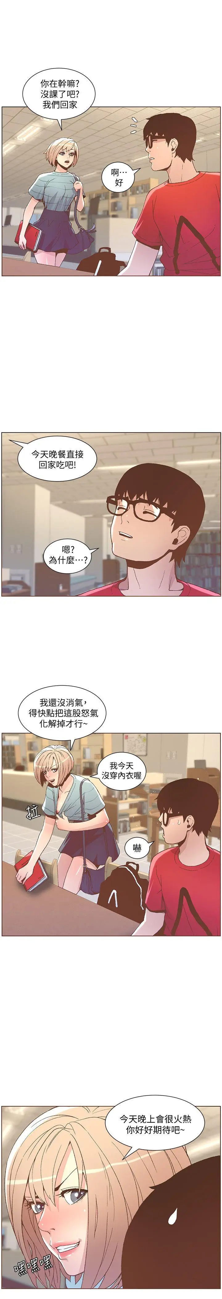 迷人的她[顶通]韩漫全集-第48話-無法滿足的慾望无删减无遮挡章节图片 