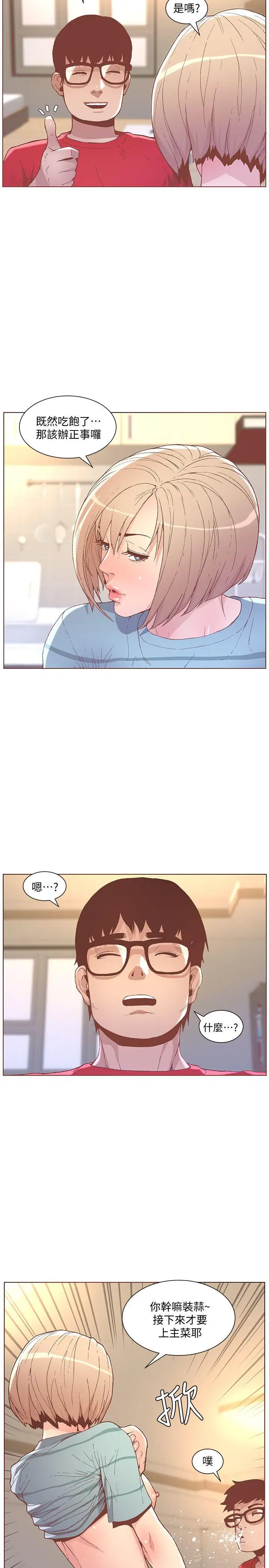 迷人的她[顶通]韩漫全集-第48話-無法滿足的慾望无删减无遮挡章节图片 