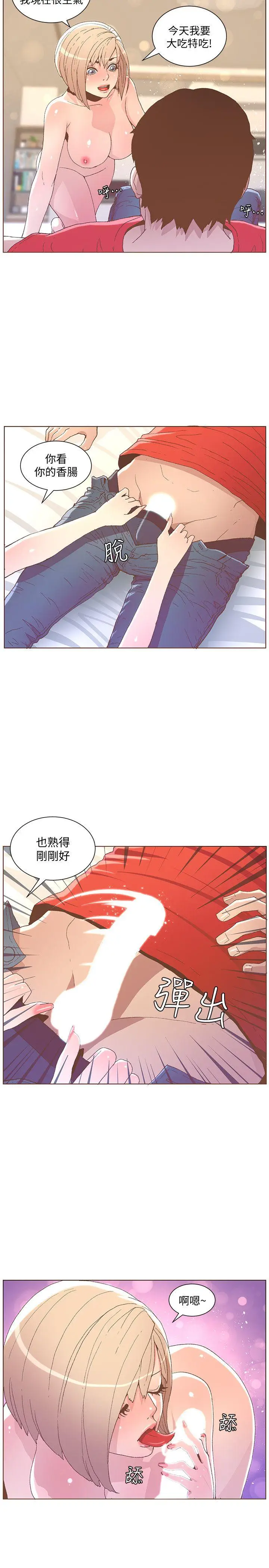迷人的她[顶通]韩漫全集-第48話-無法滿足的慾望无删减无遮挡章节图片 