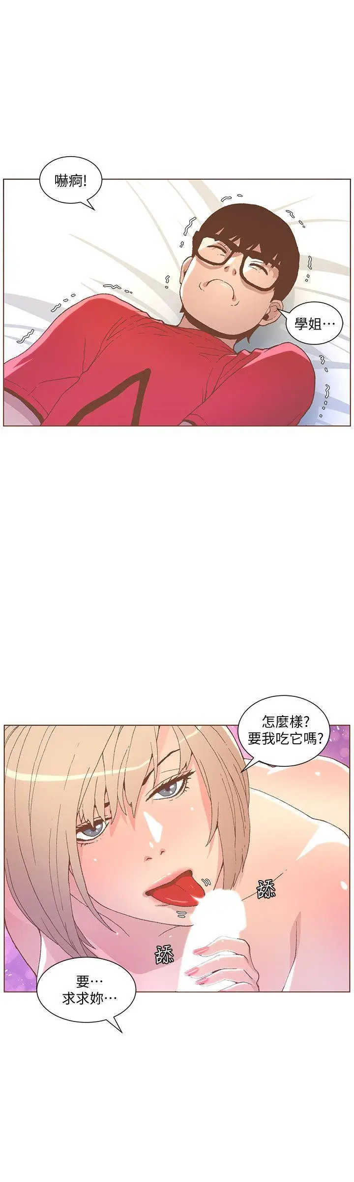 迷人的她[顶通]韩漫全集-第48話-無法滿足的慾望无删减无遮挡章节图片 