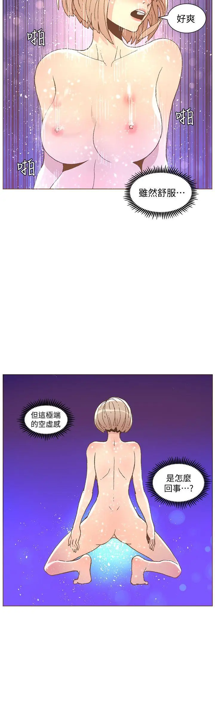迷人的她[顶通]韩漫全集-第48話-無法滿足的慾望无删减无遮挡章节图片 