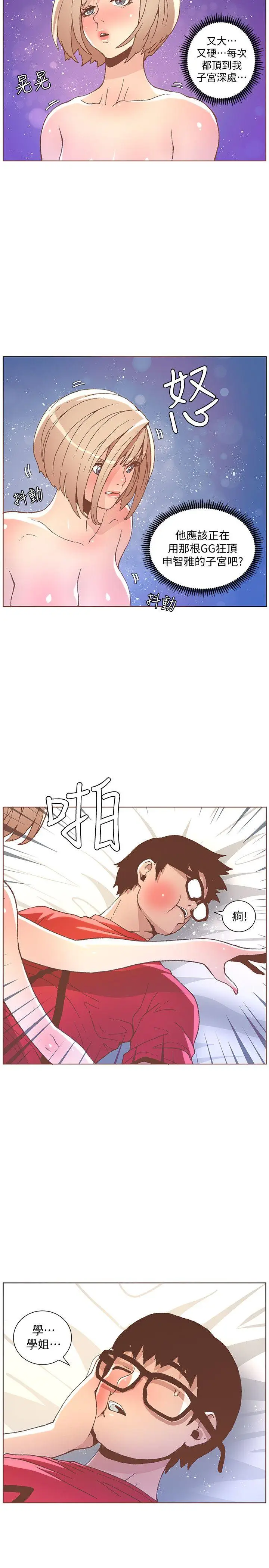 迷人的她[顶通]韩漫全集-第48話-無法滿足的慾望无删减无遮挡章节图片 