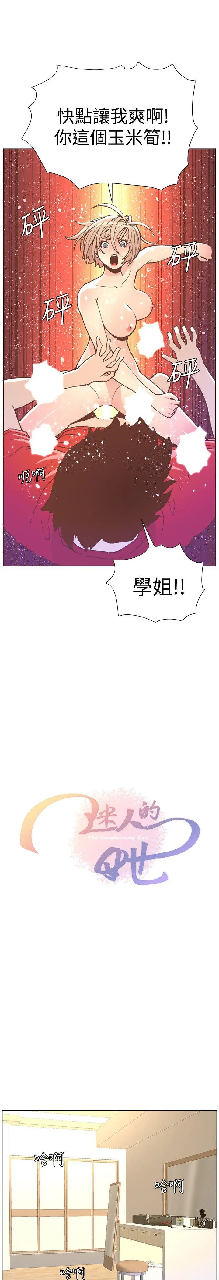 迷人的她[顶通]韩漫全集-第49話-無法掩飾的空虛无删减无遮挡章节图片 