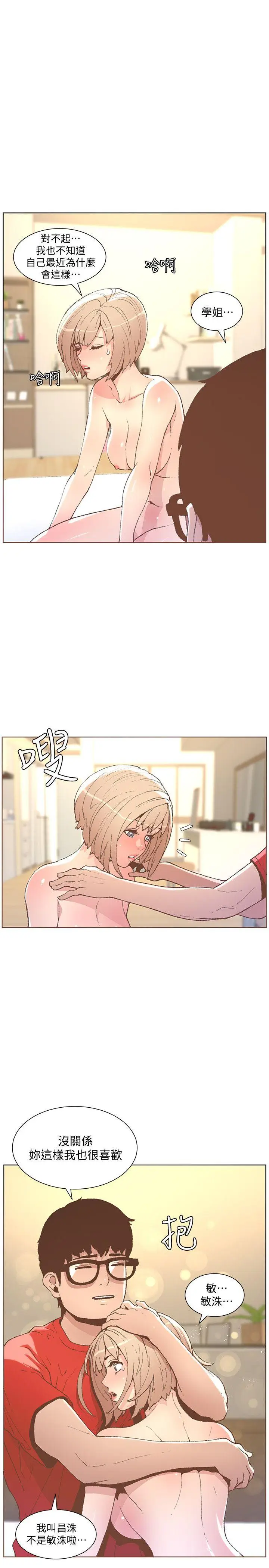 迷人的她[顶通]韩漫全集-第49話-無法掩飾的空虛无删减无遮挡章节图片 