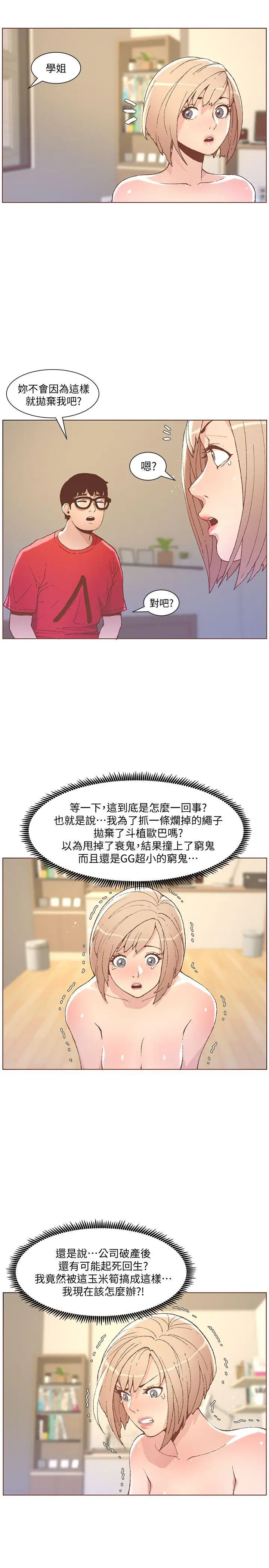 迷人的她[顶通]韩漫全集-第49話-無法掩飾的空虛无删减无遮挡章节图片 