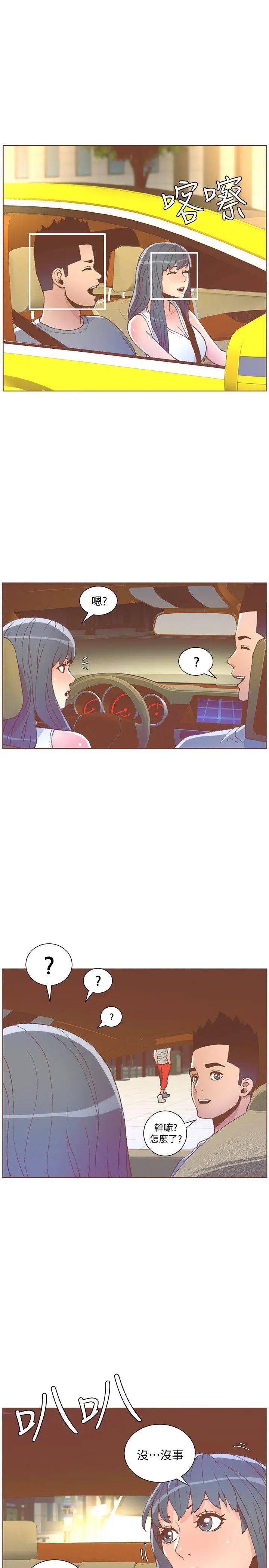 迷人的她[顶通]韩漫全集-第49話-無法掩飾的空虛无删减无遮挡章节图片 