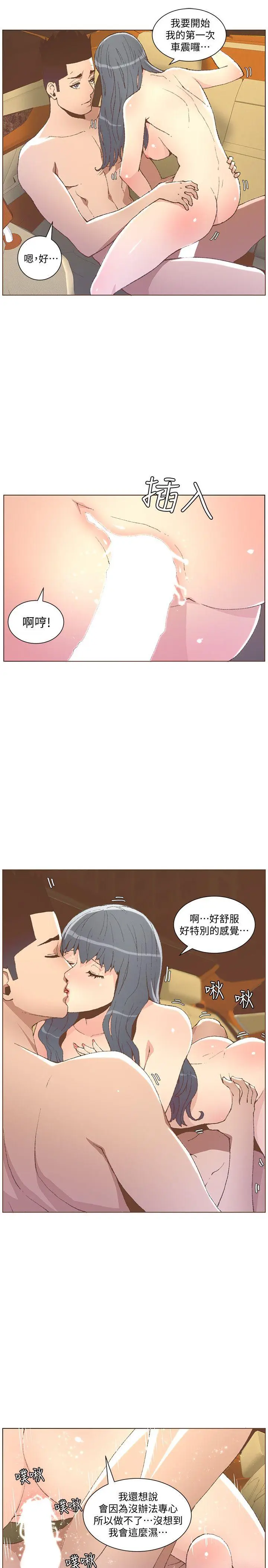 迷人的她[顶通]韩漫全集-第49話-無法掩飾的空虛无删减无遮挡章节图片 