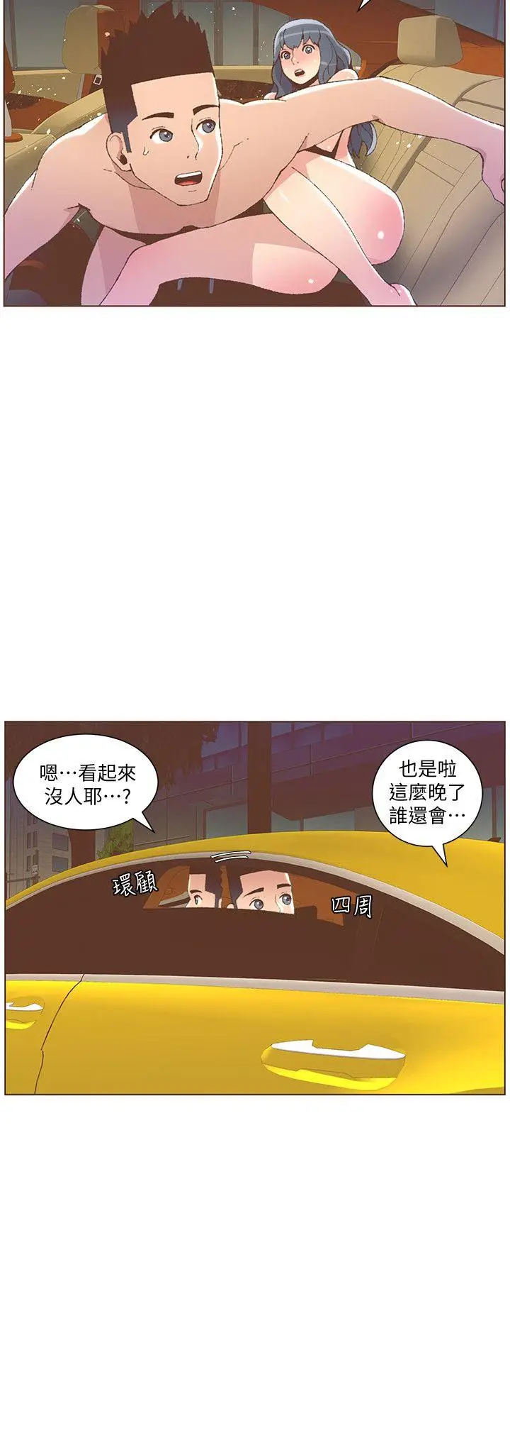迷人的她[顶通]韩漫全集-第50話-捨不得給別人无删减无遮挡章节图片 
