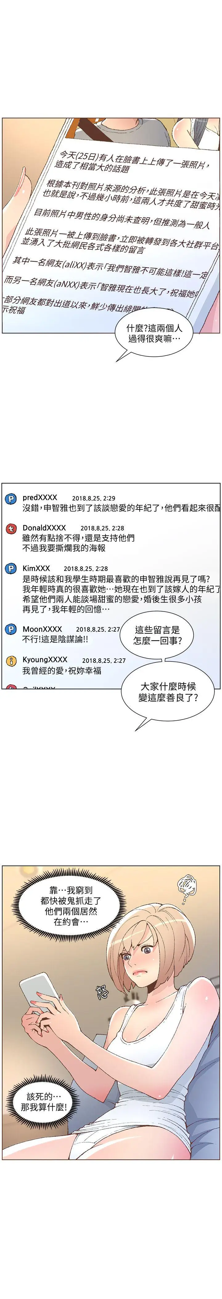 迷人的她[顶通]韩漫全集-第50話-捨不得給別人无删减无遮挡章节图片 