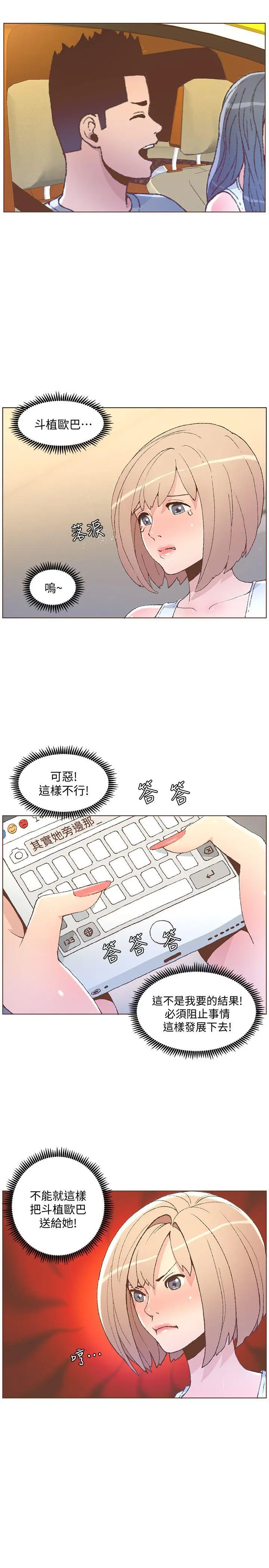 迷人的她[顶通]韩漫全集-第50話-捨不得給別人无删减无遮挡章节图片 