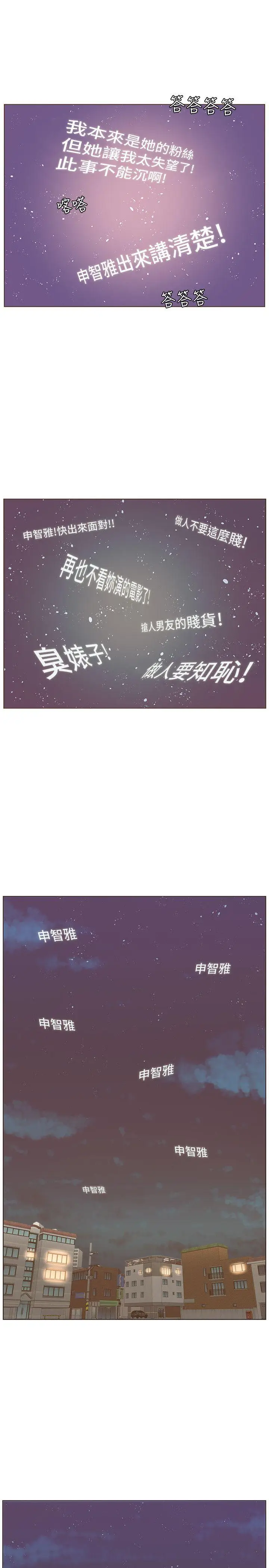 迷人的她[顶通]韩漫全集-第50話-捨不得給別人无删减无遮挡章节图片 