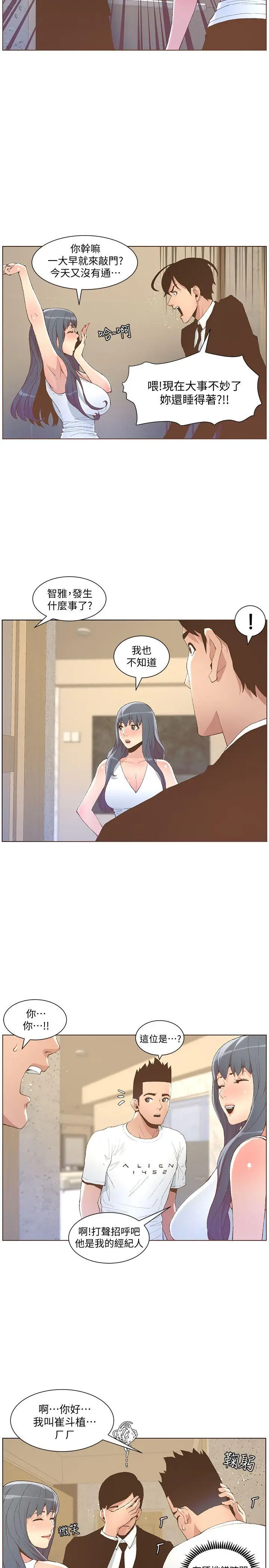 迷人的她[顶通]韩漫全集-第50話-捨不得給別人无删减无遮挡章节图片 