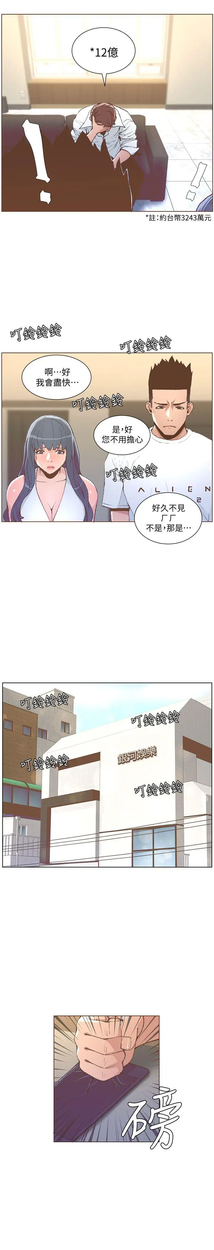 迷人的她[顶通]韩漫全集-第51話-兩個女人的戰爭无删减无遮挡章节图片 