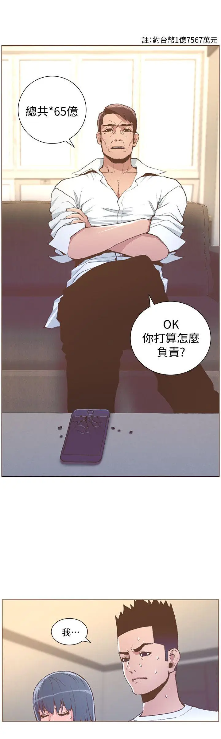迷人的她[顶通]韩漫全集-第51話-兩個女人的戰爭无删减无遮挡章节图片 