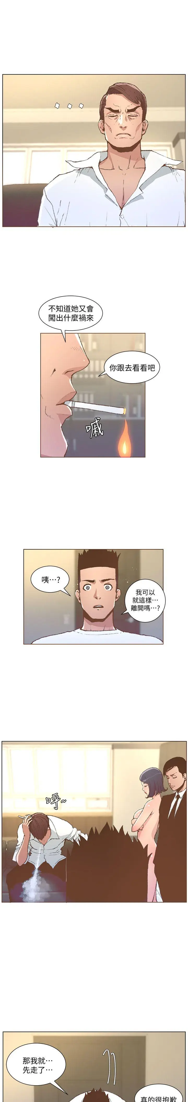 迷人的她[顶通]韩漫全集-第51話-兩個女人的戰爭无删减无遮挡章节图片 