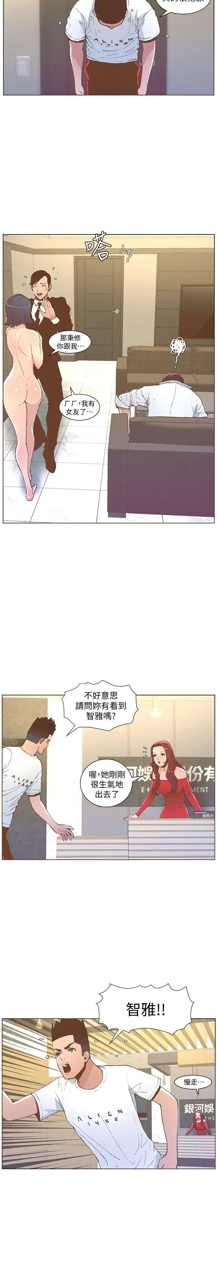 迷人的她[顶通]韩漫全集-第51話-兩個女人的戰爭无删减无遮挡章节图片 