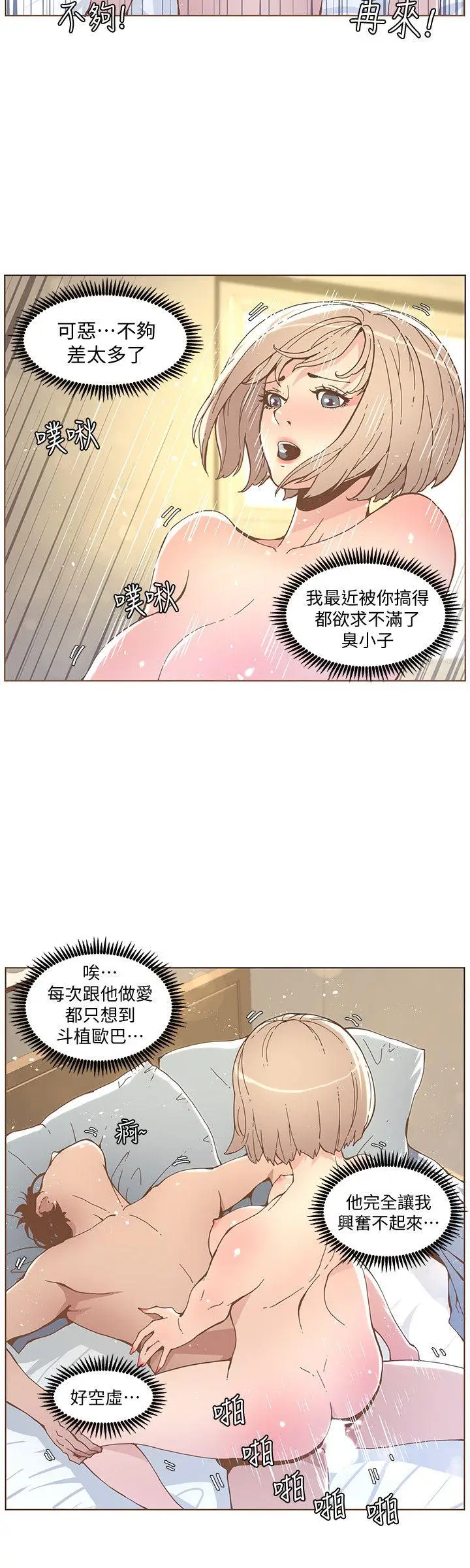 迷人的她[顶通]韩漫全集-第51話-兩個女人的戰爭无删减无遮挡章节图片 