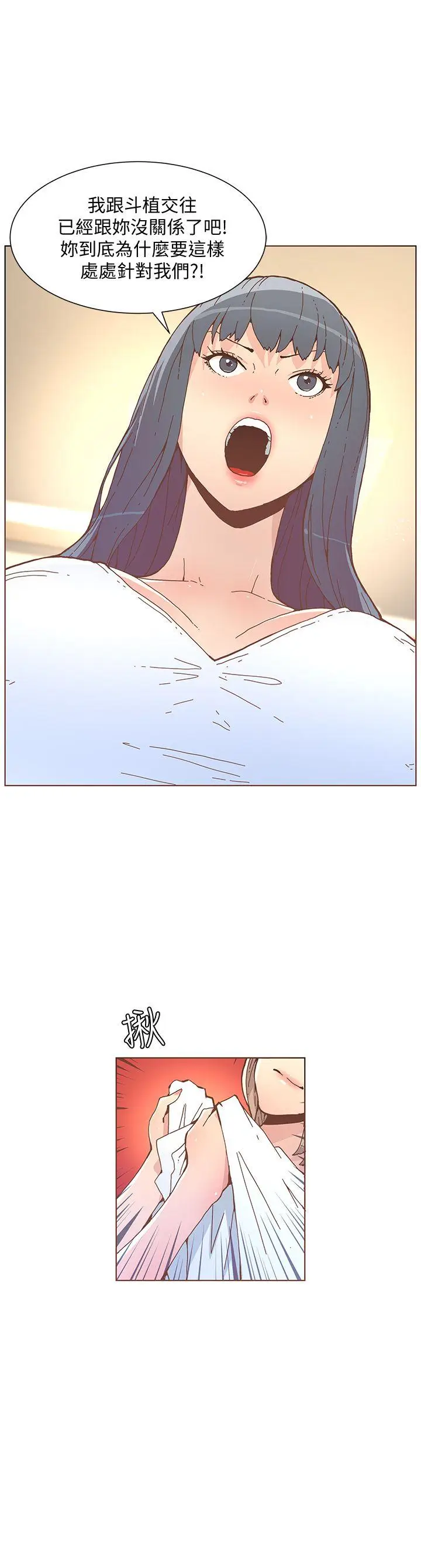 迷人的她[顶通]韩漫全集-第52話-知允做賊喊抓賊无删减无遮挡章节图片 