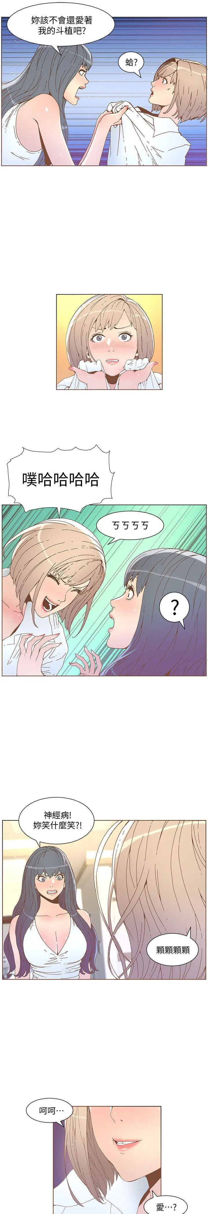 迷人的她[顶通]韩漫全集-第52話-知允做賊喊抓賊无删减无遮挡章节图片 