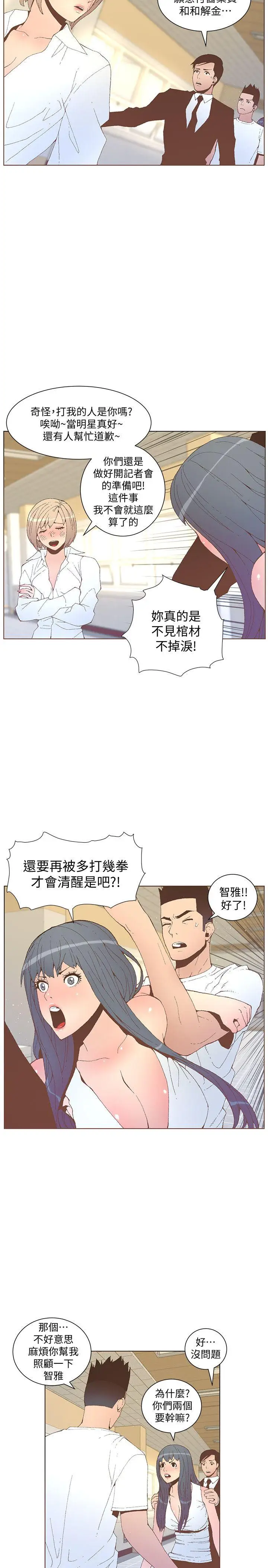 迷人的她[顶通]韩漫全集-第52話-知允做賊喊抓賊无删减无遮挡章节图片 