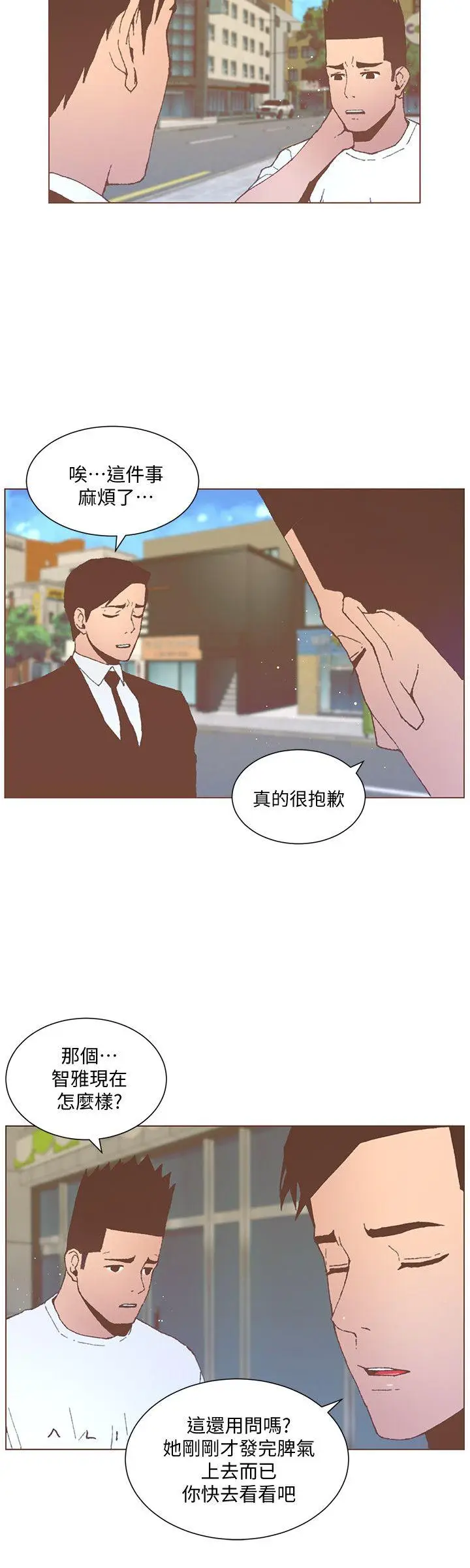 迷人的她[顶通]韩漫全集-第53話-站在交叉路口的斗植无删减无遮挡章节图片 