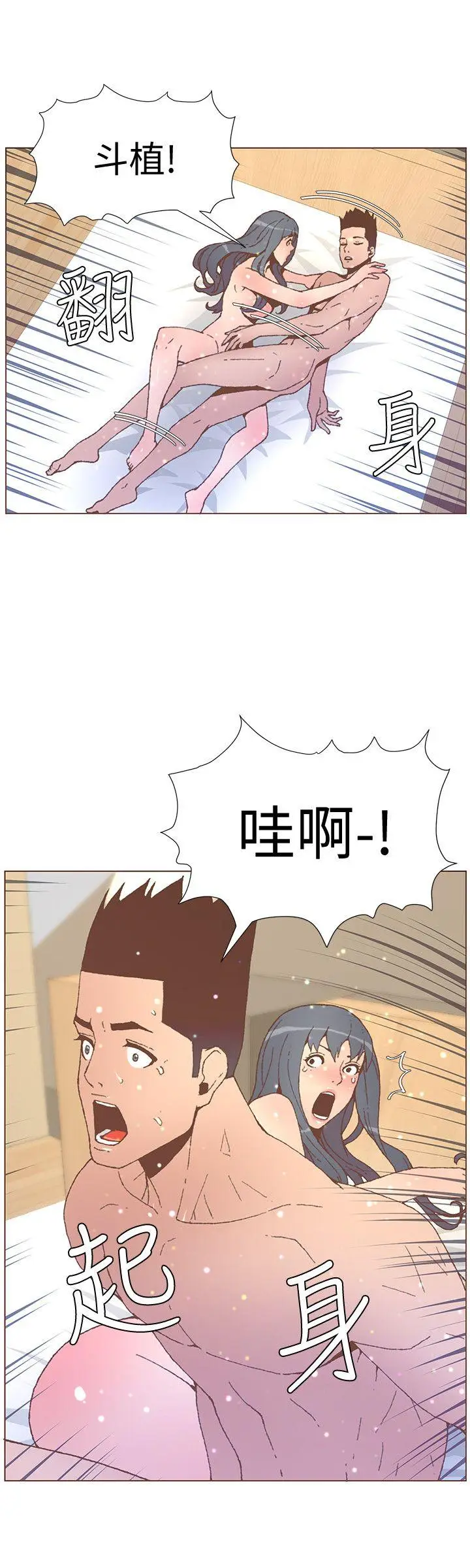 迷人的她[顶通]韩漫全集-第54話-智雅不明白這場性愛的意義无删减无遮挡章节图片 