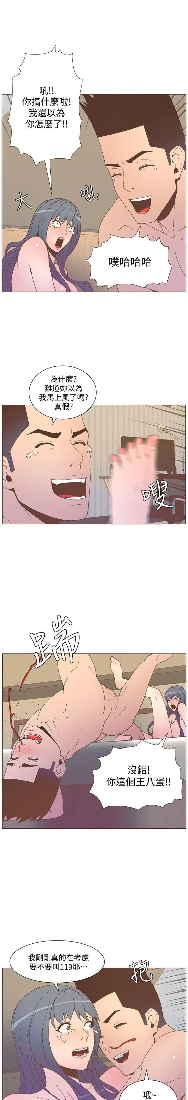 迷人的她[顶通]韩漫全集-第54話-智雅不明白這場性愛的意義无删减无遮挡章节图片 
