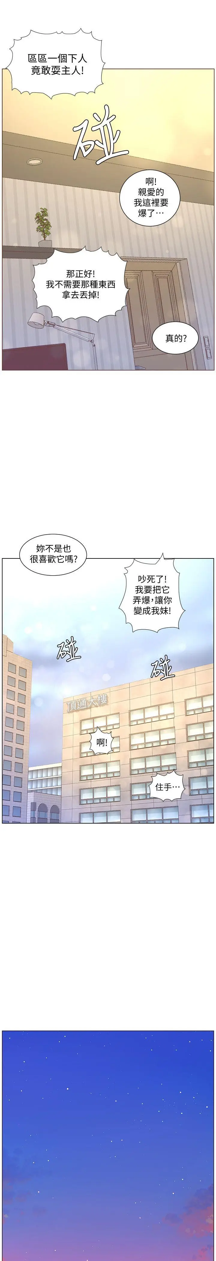 迷人的她[顶通]韩漫全集-第54話-智雅不明白這場性愛的意義无删减无遮挡章节图片 