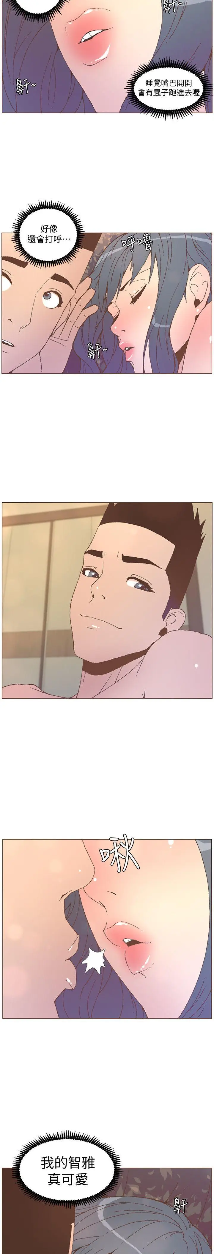 迷人的她[顶通]韩漫全集-第54話-智雅不明白這場性愛的意義无删减无遮挡章节图片 