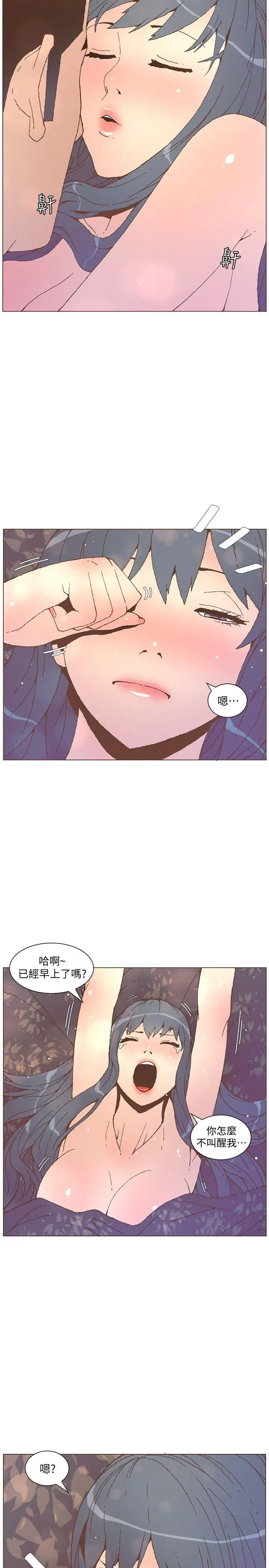 迷人的她[顶通]韩漫全集-第54話-智雅不明白這場性愛的意義无删减无遮挡章节图片 