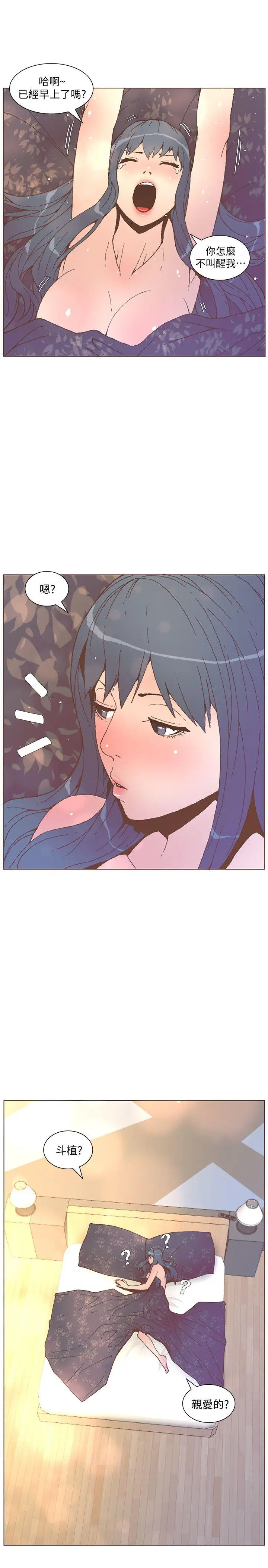 迷人的她[顶通]韩漫全集-第55話-回到原點的兩人无删减无遮挡章节图片 