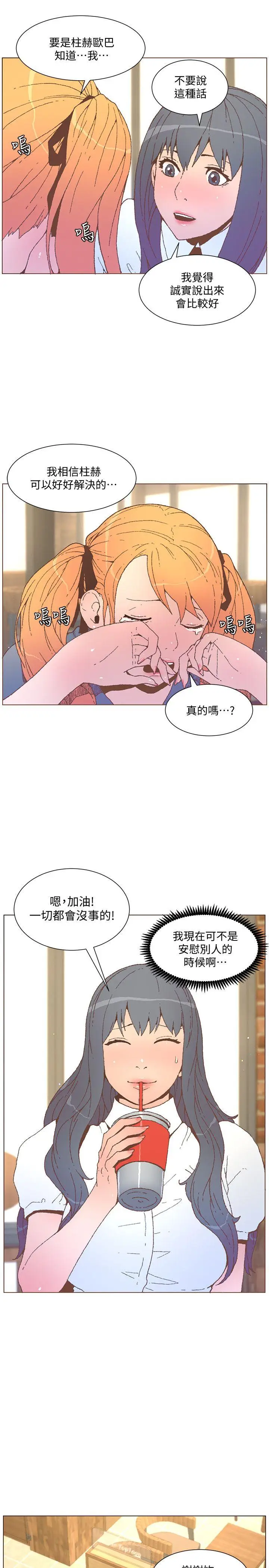迷人的她[顶通]韩漫全集-第55話-回到原點的兩人无删减无遮挡章节图片 